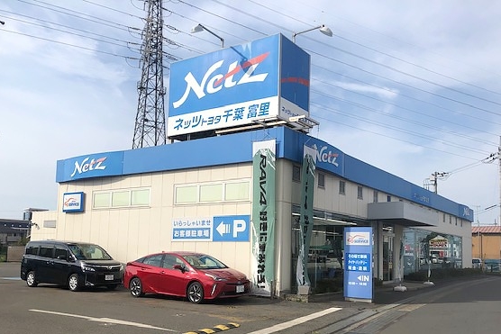 クルマを見たい・乗りたい ネッツトヨタ千葉