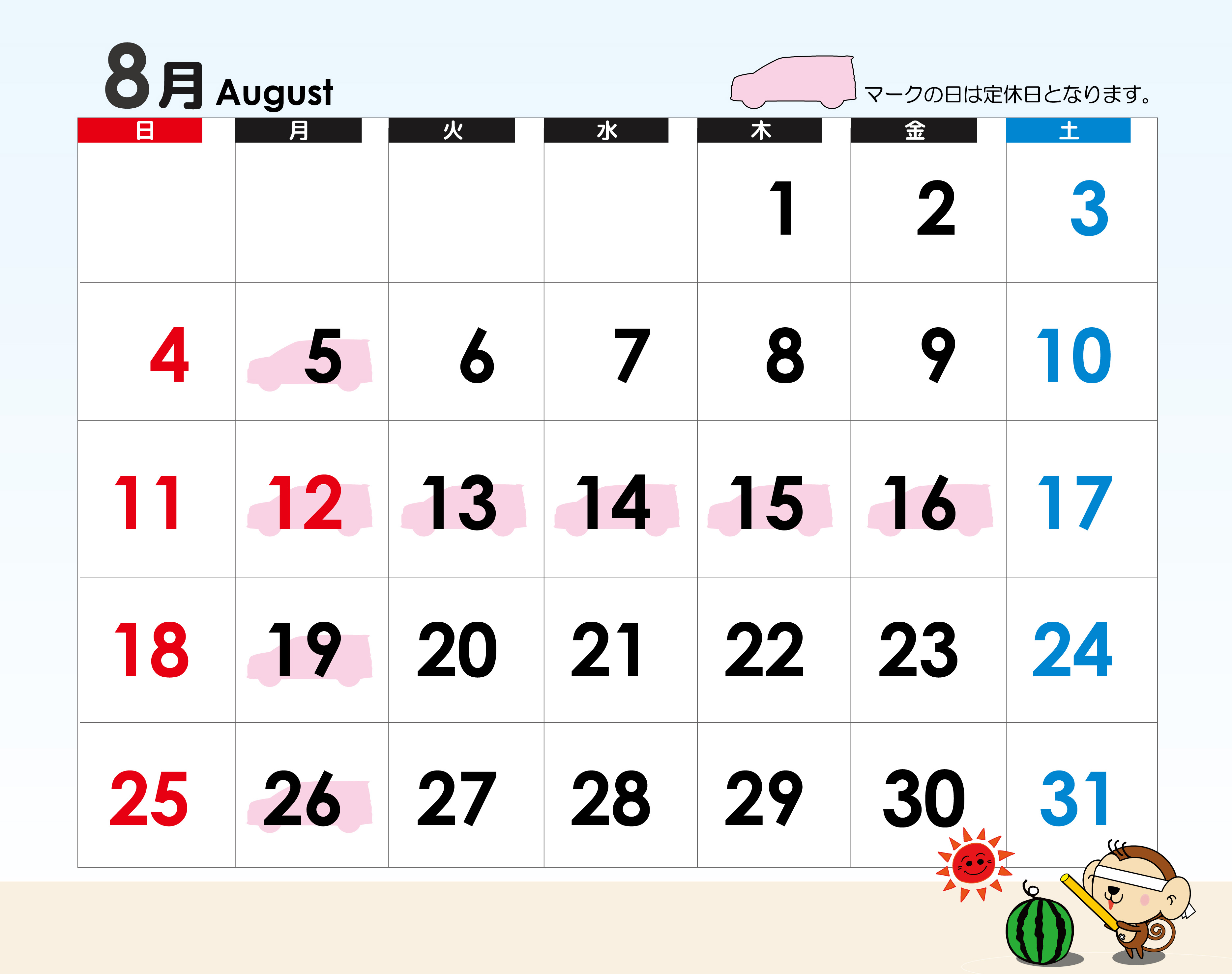 キャンペーン&イベント_2019夏季休暇CP2