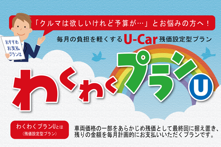 中古車（U-Car）をさがす  ネッツトヨタ千葉