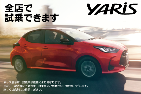 ネッツトヨタ千葉 Netz Toyota Chiba