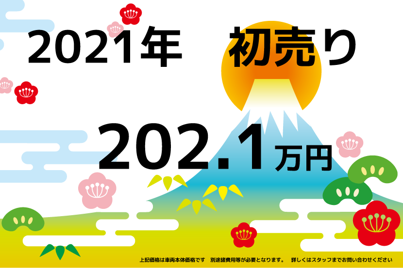 U-Car(中古車)をさがす_目玉_2021