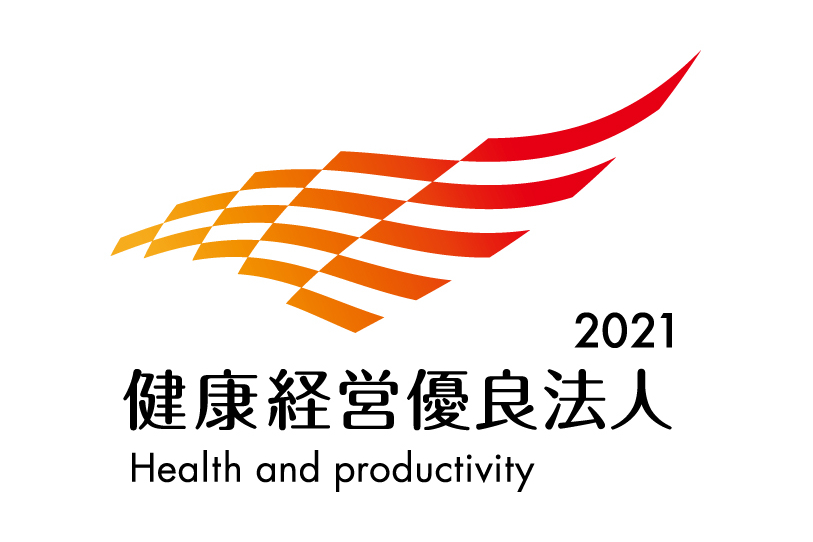 健康経営有料法人2021