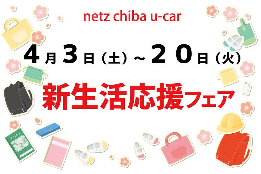 中古車 U Car をさがす ネッツトヨタ千葉