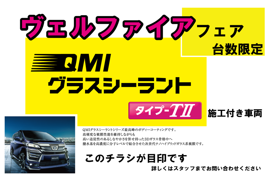 U-Car(中古車)をさがす_ヴェルQMI_