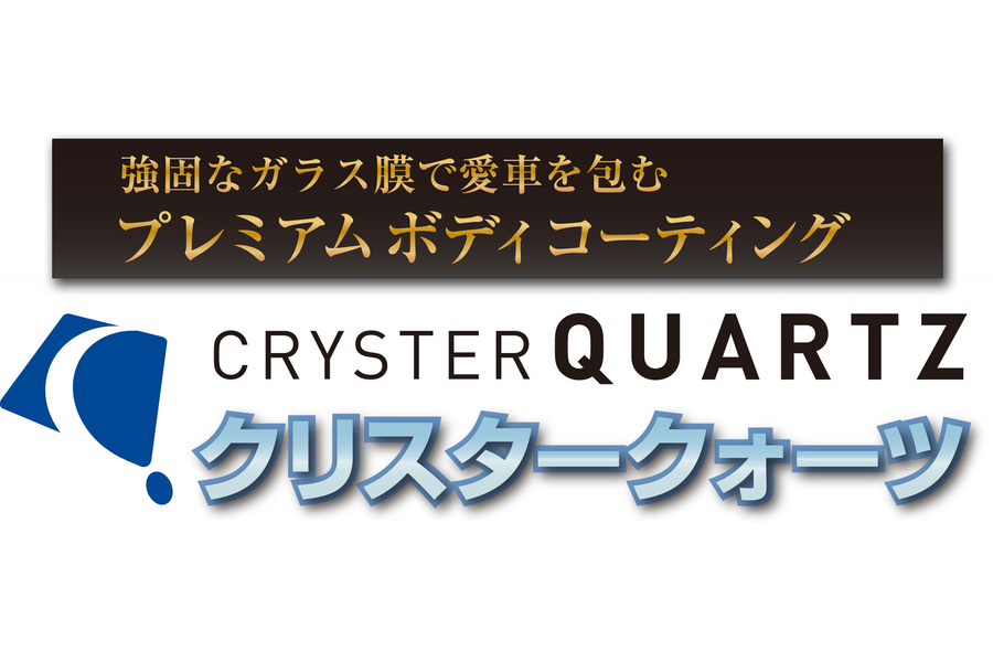 コーティングTop  ネッツトヨタ千葉