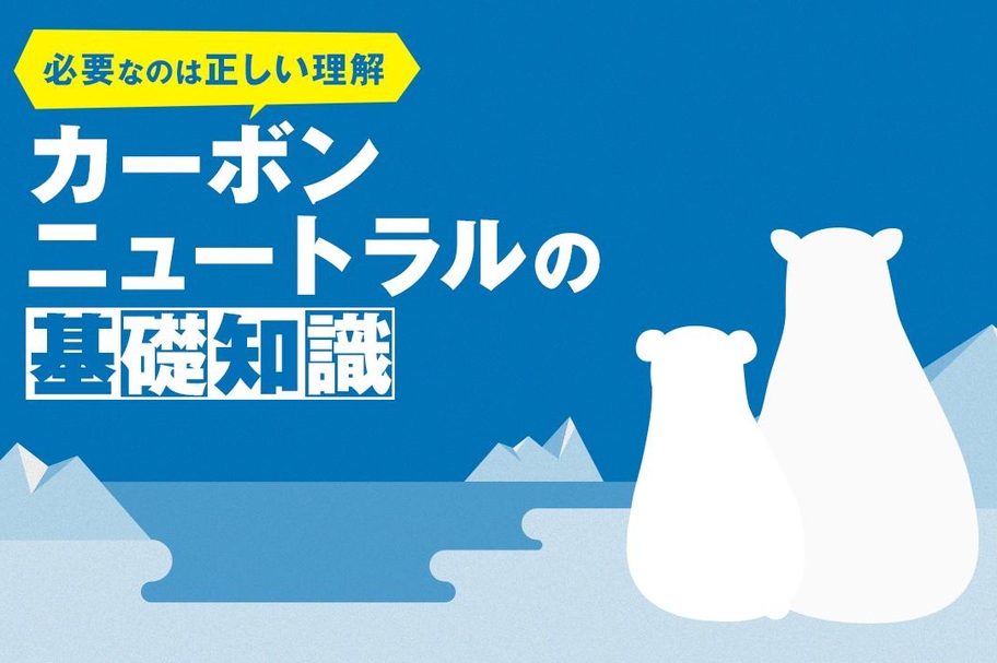 U-Car(中古車)をさがす_カーボンニュートラル