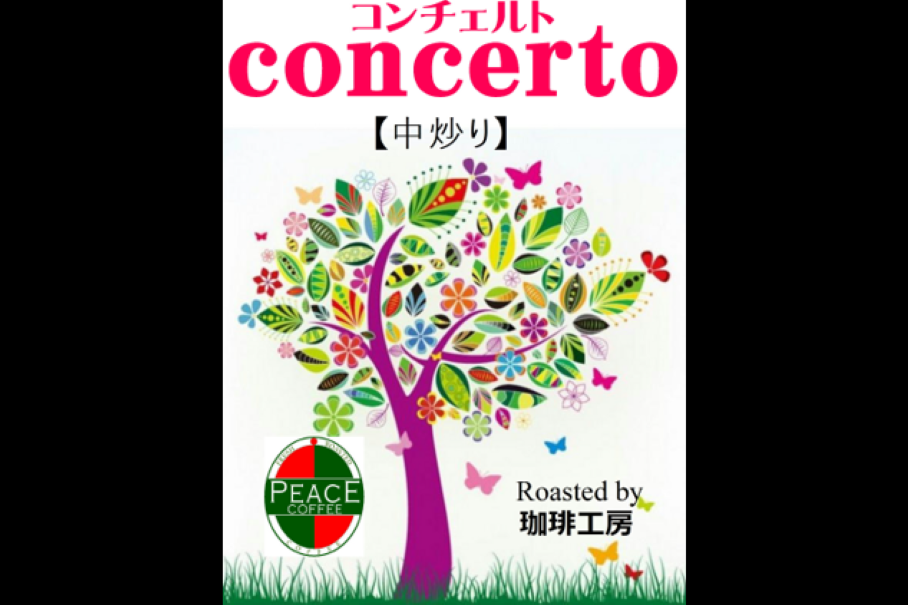 concerto