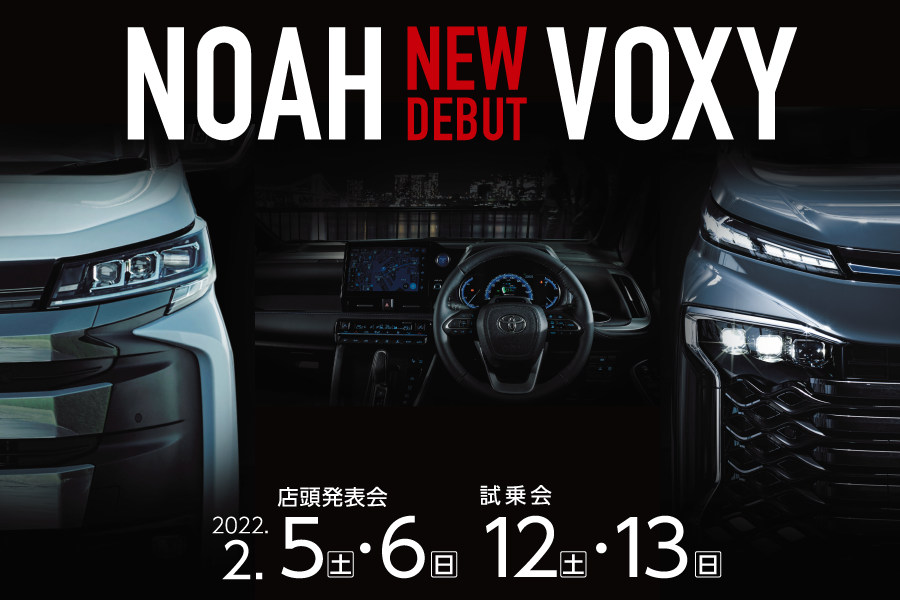 ネッツトヨタ千葉 ～Netz Toyota Chiba～