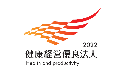 健康経営有料法人2022