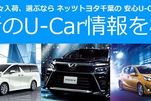 Top_U-Car検索_ロゴ_2000x350px_2018.8