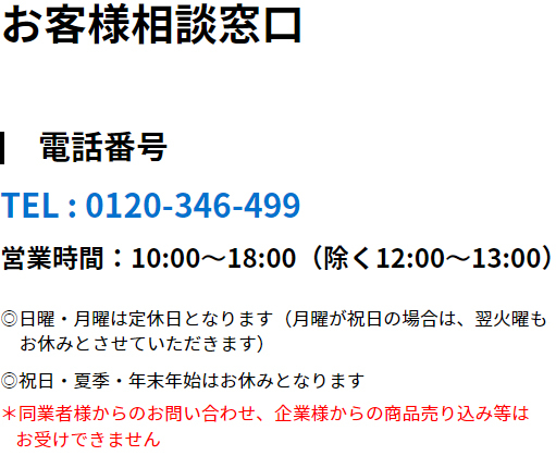 お客様相談窓口 | ネッツトヨタ千葉