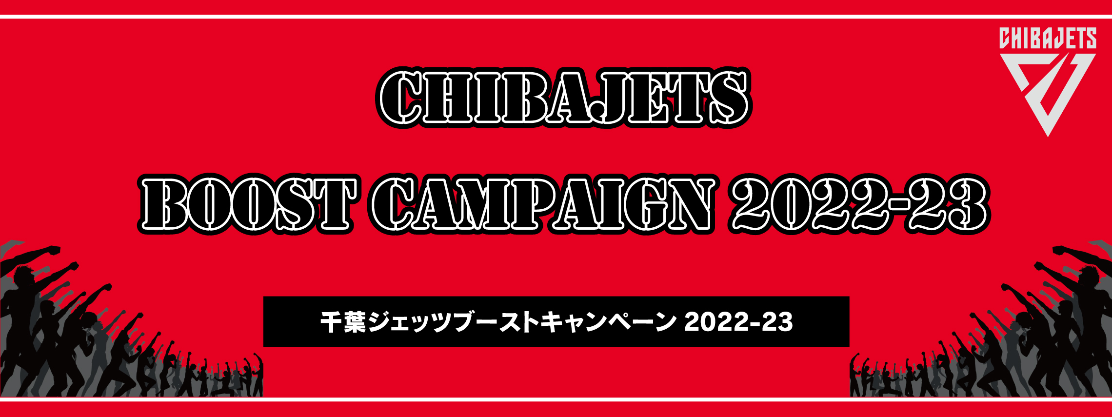 ジェッツCP,スライド,PC用