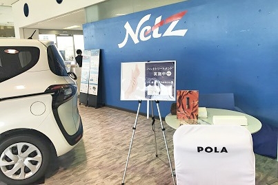 大原_POLAコラボ