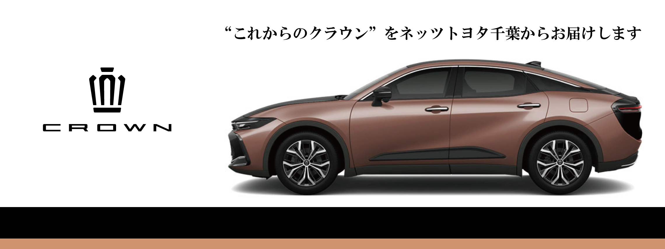 新型クラウン_TOPスライド画像_PC