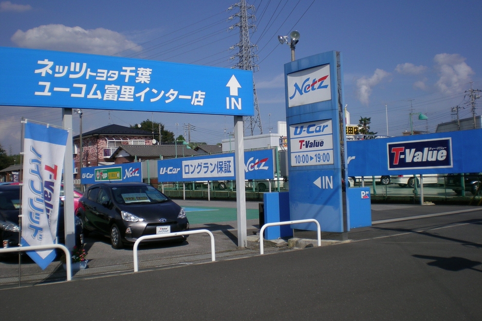 ユーコム富里インター_外観