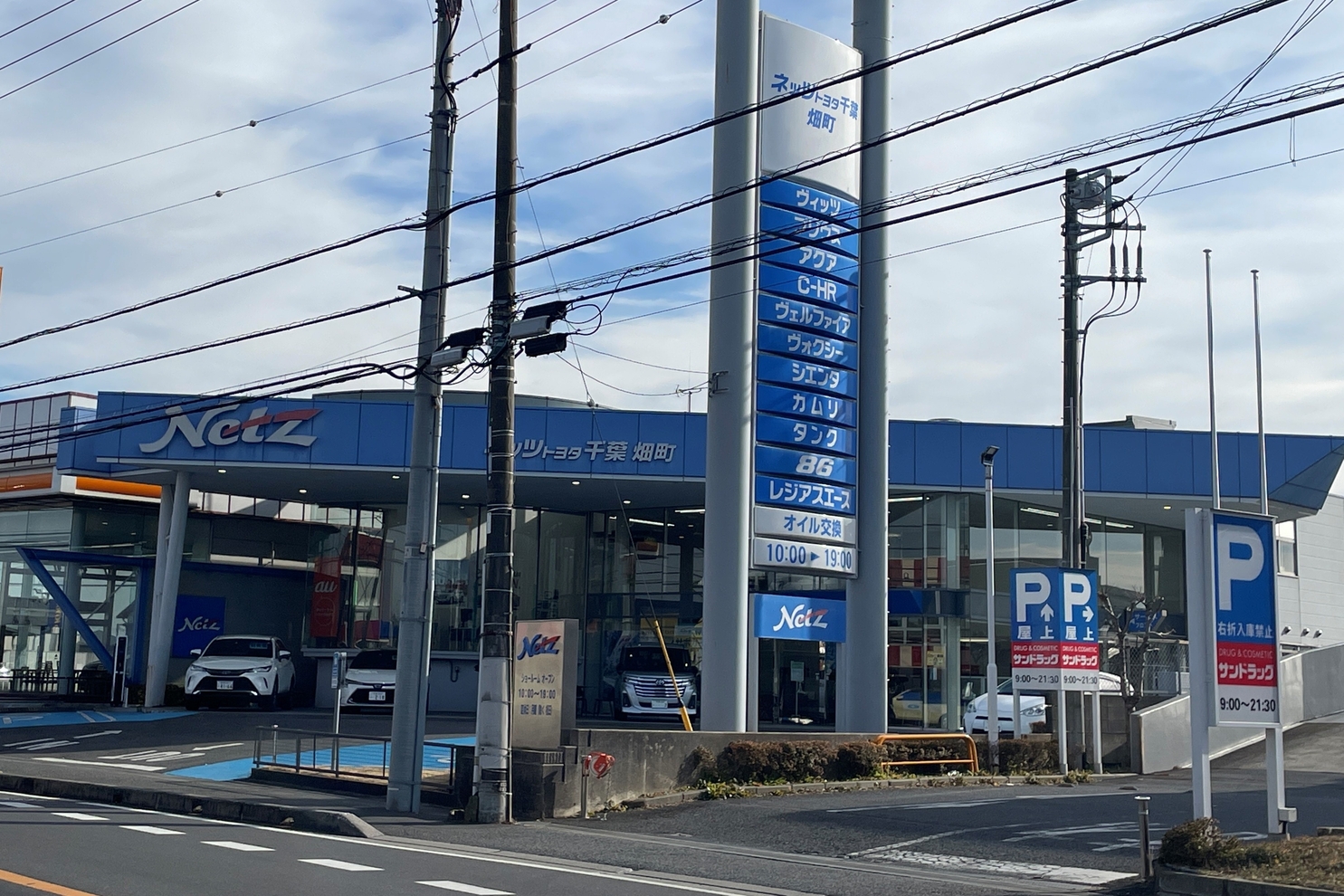 畑町_外観
