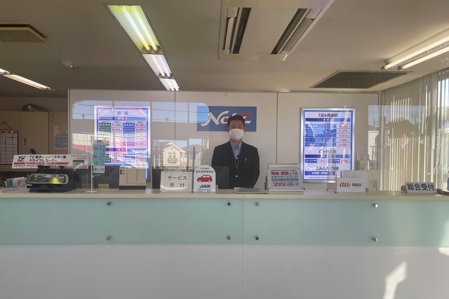 畑町_受付