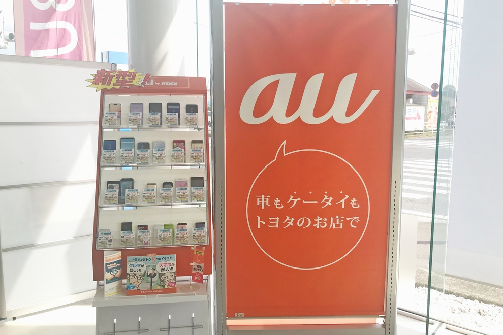 古市場_au展示