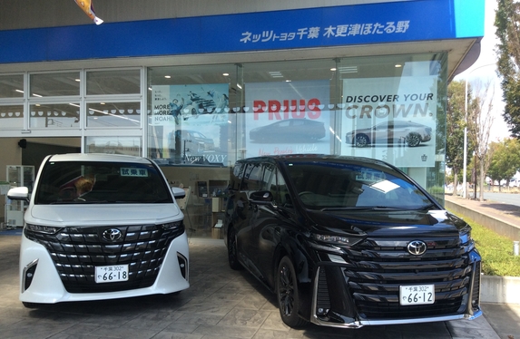 右翼街宣車アルファード 右翼街宣車アルファード - メルカリ