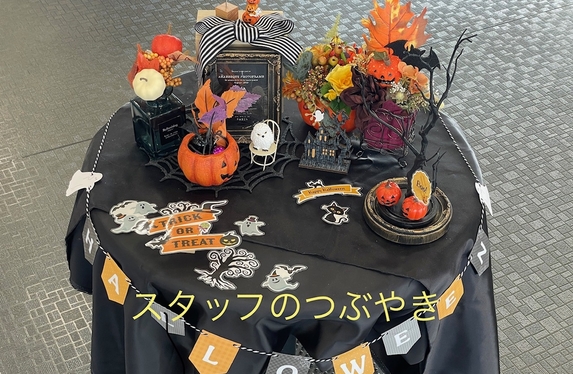 秋が近づいてきました☆
