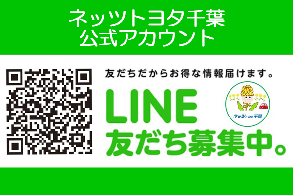 LINE公式アカウント