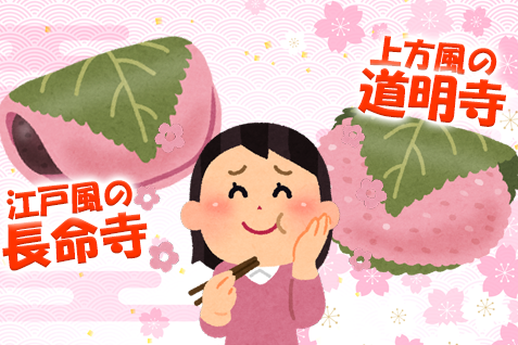 クルマ選び診断ゲーム,春,桜,さくら,桜餅,サクラ,クイズ,ゲーム, toyota