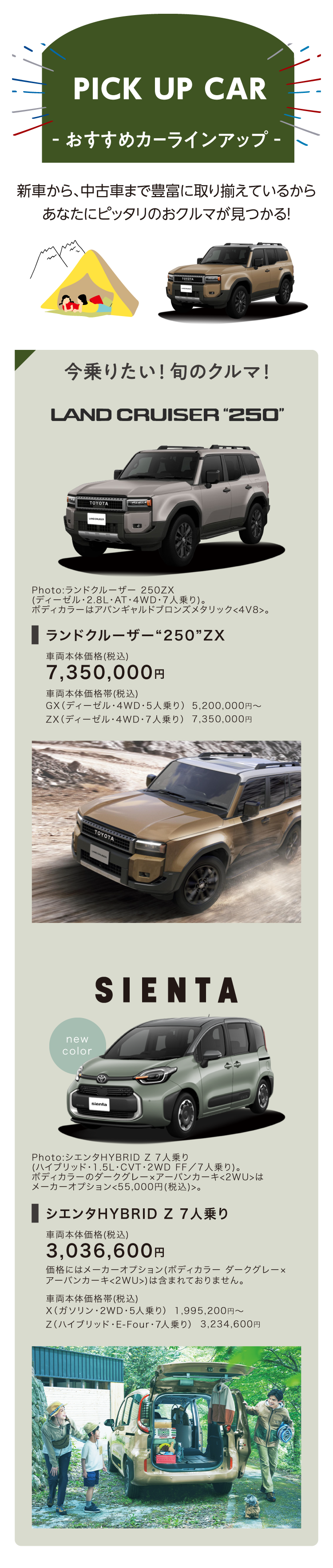 ネッツトヨタ千葉 情報誌 Vol.5 | ネッツトヨタ千葉