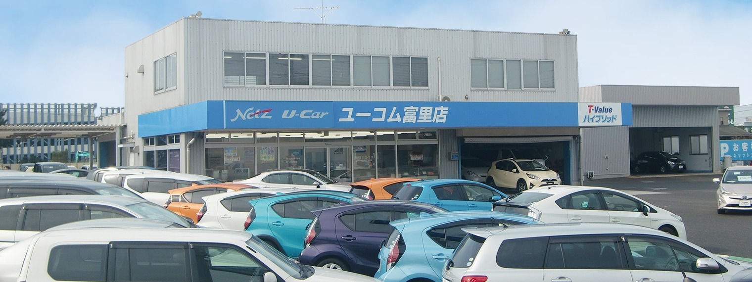 中古車 U Car をさがす ネッツトヨタ千葉