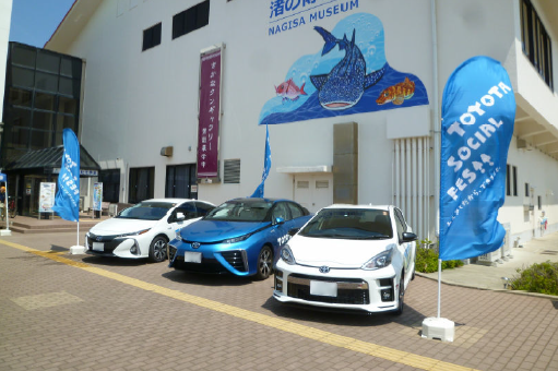 トヨタソーシャルフェス