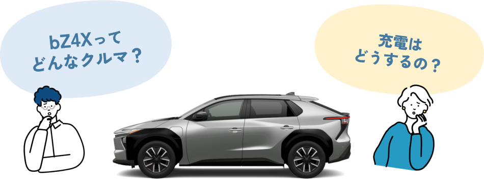 bZ4X』ってどんなクルマ？ | ネッツトヨタ千葉