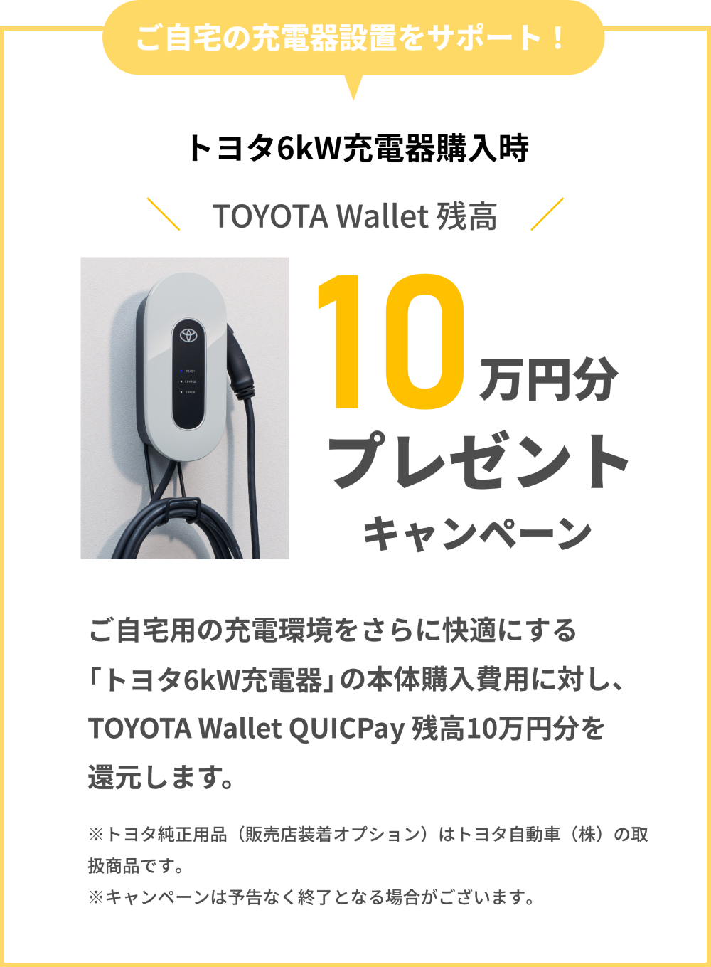 bZ4X』ってどんなクルマ？ | ネッツトヨタ千葉