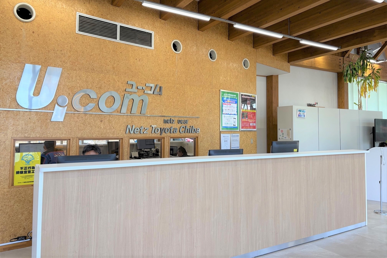 ユーコム貝塚,受付