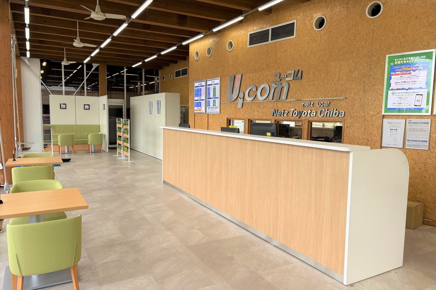 ユーコム貝塚,受付