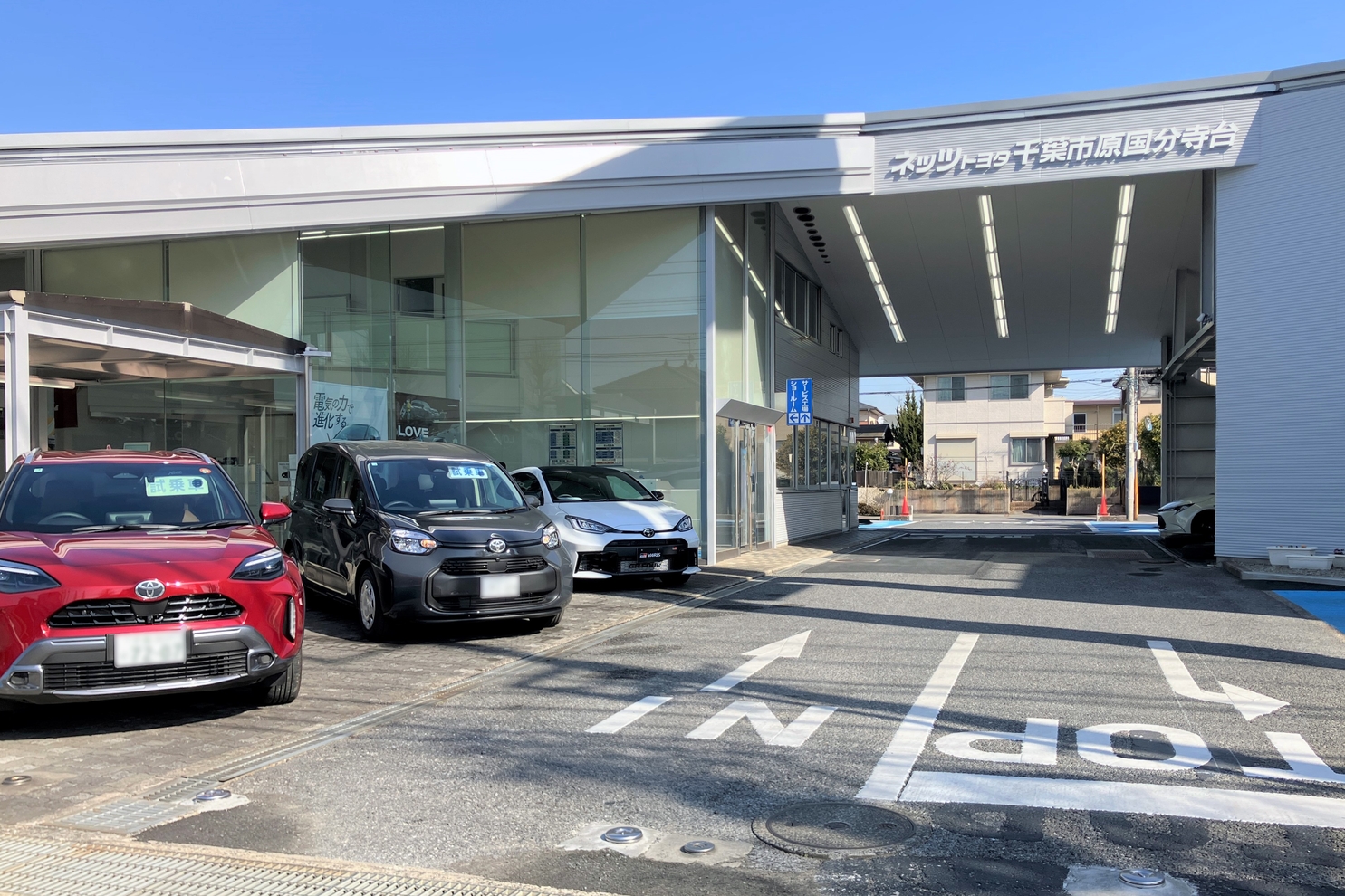市原国分寺台,外観,toyota,トヨタ,ディーラー,店舗,車,クルマ,netz,千葉,ネッツ千葉