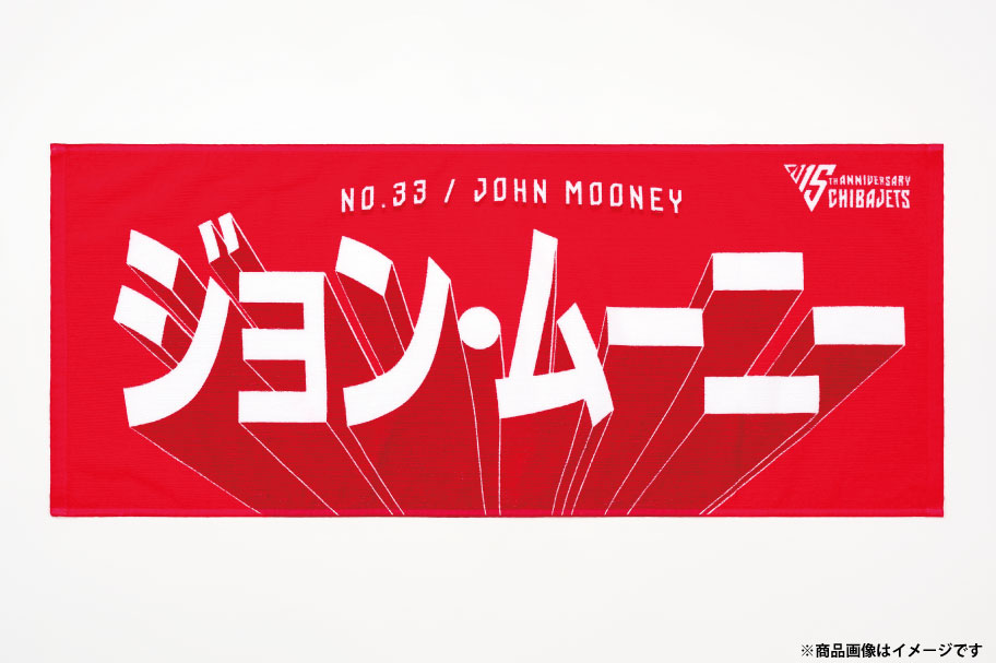 千葉ジェッツ,賞品