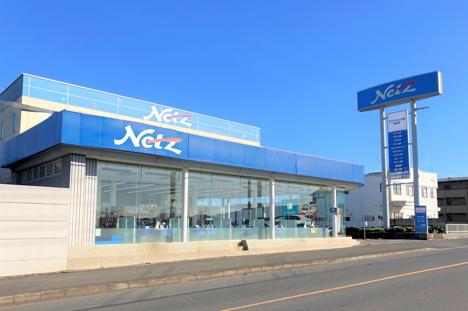 四街道店 | ネッツトヨタ千葉