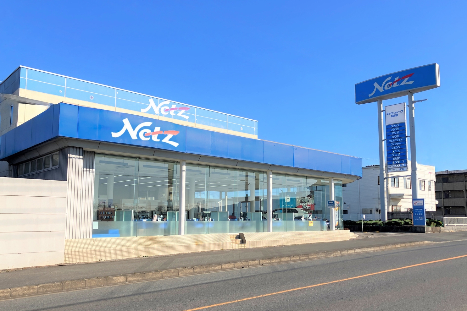 四街道,外観,toyota,トヨタ,ディーラー,店舗,車,クルマ,netz,千葉,ネッツ千葉