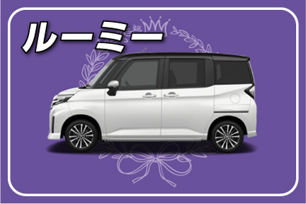 toyota,トヨタ,ディーラー,クルマ,netz,千葉,用品,商品,ランキング,ディーラーオプション,Room,ルーミー