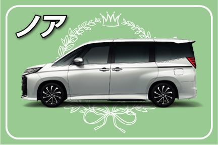 toyota,トヨタ,ディーラー,クルマ,netz,千葉,用品,商品,ランキング,ディーラーオプション,NOAH,ノア