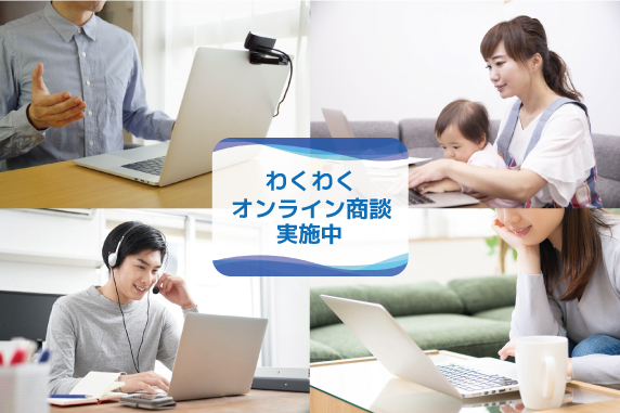 オンライン商談,タイトル