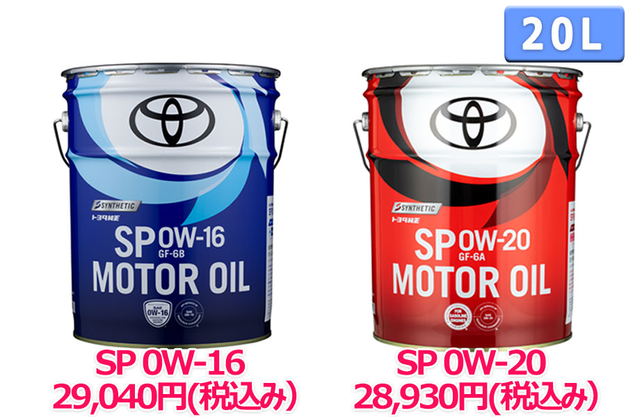 netz,toyota,oil,ネッツ千葉,トヨタ,点検,整備,エンジンオイル,オイル,ボトルキープ