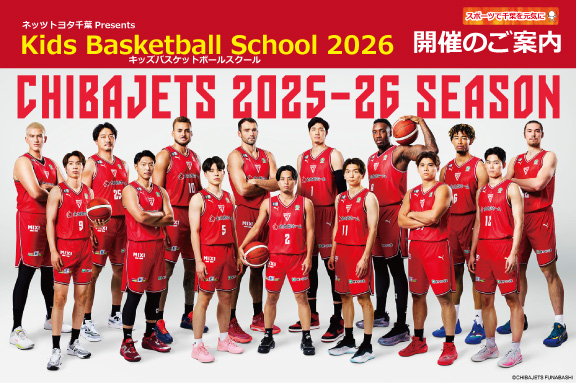 キッズバスケHP素材_sp