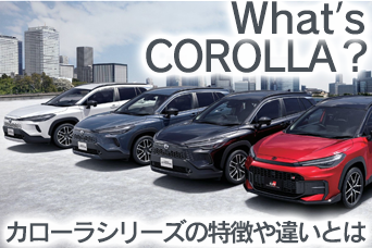 トヨタ　カローラクロスの写真