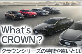 クラウン,THECROWN,ザクラウン,toyota,crown,千葉,千葉中央,