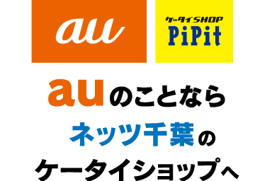 カーライフサポート_auスマホ携帯_アイキャッチ_スマホ用