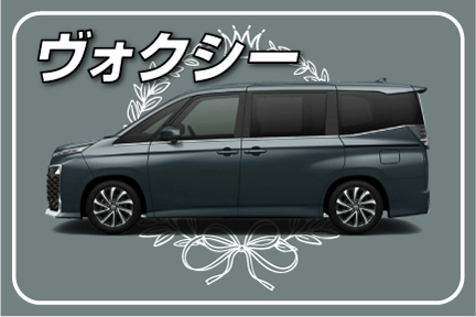 toyota,トヨタ,ディーラー,クルマ,netz,千葉,用品,商品,ランキング,ディーラーオプション,VOXY,ヴォクシー