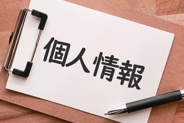 プライバシーポリシー,個人情報,保護,コンプラ,お知らせ,ネッツ千葉,トヨタ,toyota