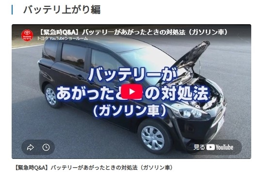 自然災害,緊急時,通れた道,事故,バッテリーあがり,パンク,停電,大雪,洪水,水害,冠水,浸水,水没,もしもの時,自動車,交通