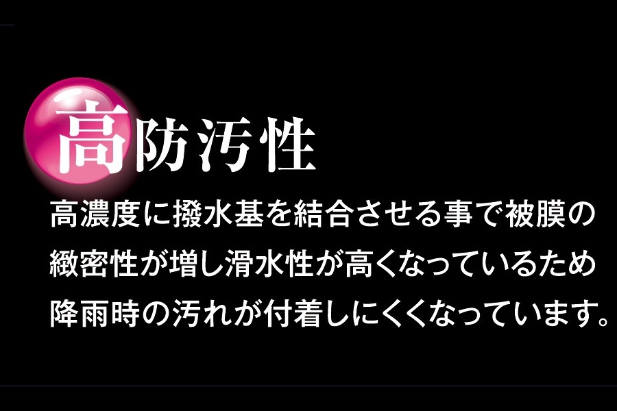 グラスシーラントタイプT2  ネッツトヨタ千葉
