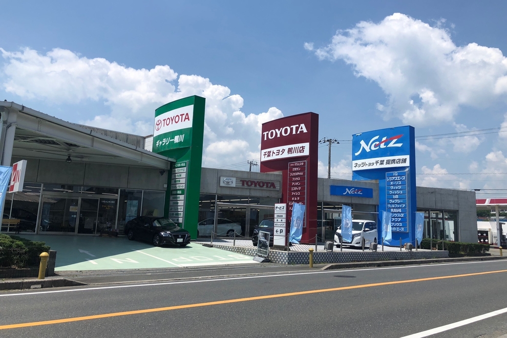 千葉トヨタ_提携店舗_鴨川店_外観